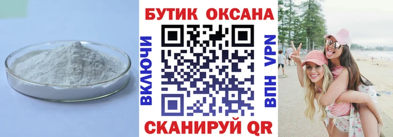 как найти закладки  Магас  Бутират 99% 