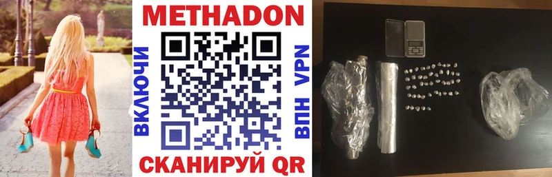 Метадон VHQ  купить  сайты  Магас 